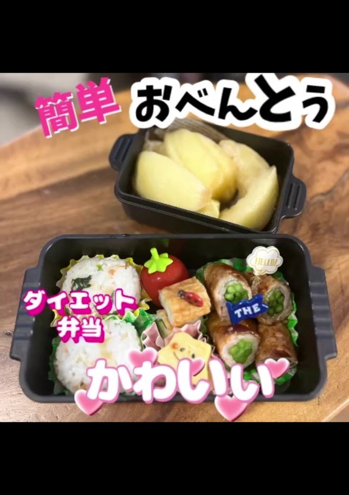簡単 弁当 ダイエット 高校生 ＪＫ-レシピのメイン写真
