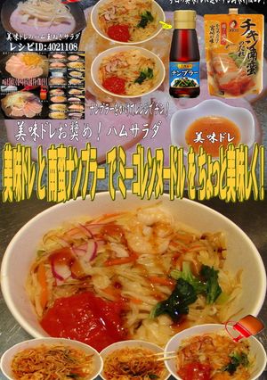 美味ドレと南蛮ナンプラーでミーゴレンヌー-レシピのメイン写真