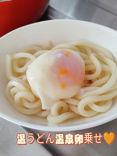 ♡温うどん温泉卵乗せ♡-レシピのメイン写真