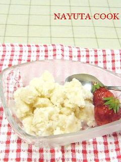 バナナアイス-レシピのメイン写真