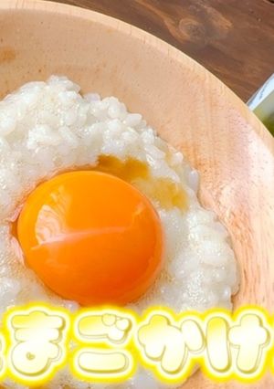 簡単朝食！最高TKG美人たまごかけごはん-レシピのメイン写真