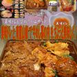 美味ドレと南蛮山椒で牛めし幕の内!