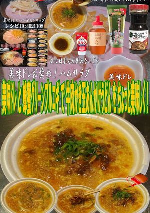 美味ドレ蜂蜜グリーンプルコギかき玉うどん-レシピのメイン写真