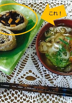 【川口市】【食改】鉄骨いなり-レシピのメイン写真