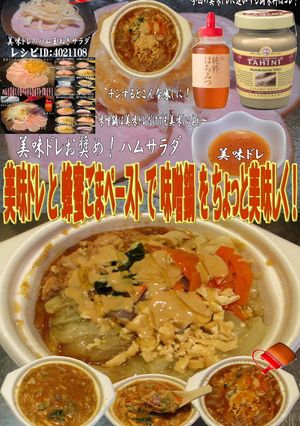 美味ドレと蜂蜜ごまペーストで味噌鍋!-レシピのメイン写真