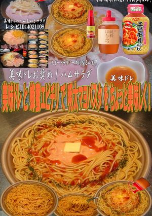 美味ドレと蜂蜜エビチリで明太マヨパスタ！-レシピのメイン写真