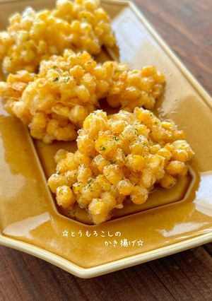 ☆とうもろこしのかき揚げ☆-レシピのメイン写真