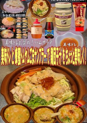 美味ドレ蜂蜜トムヤムごまナンプラ鶏団子汁-レシピのメイン写真