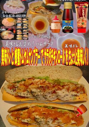美味ドレ蜂蜜トムヤムナンプラーチキンロー-レシピのメイン写真