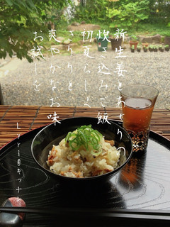 ☆爽やか!新生姜とあさりの炊き込みご飯☆-レシピのメイン写真