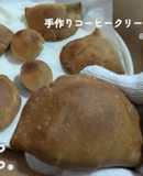 凄技！黒糖と手作りコーヒークリームのパン