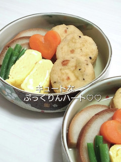 キュートな人参ハート-レシピのメイン写真