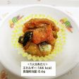 夏野菜とヤンニョムチキン