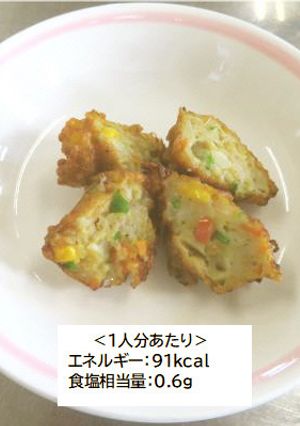 スタミナ満点カラフルすりみ揚げ-レシピのメイン写真