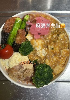 麻婆丼弁当-レシピのメイン写真