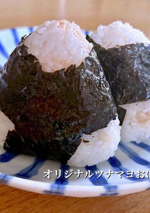 オリジナルツナマヨおにぎり(*ˊ˘ˋ*)-レシピのメイン写真