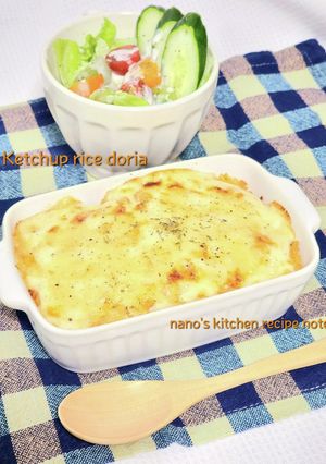 チキンライスドリア☆-レシピのメイン写真