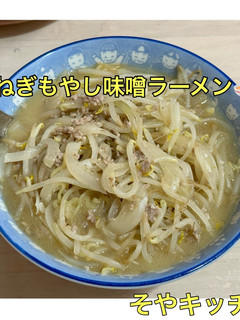玉ねぎとニンニク旨みスープの味噌ラーメン-レシピのメイン写真