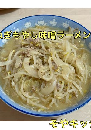 玉ねぎとニンニク旨みスープの味噌ラーメン-レシピのメイン写真