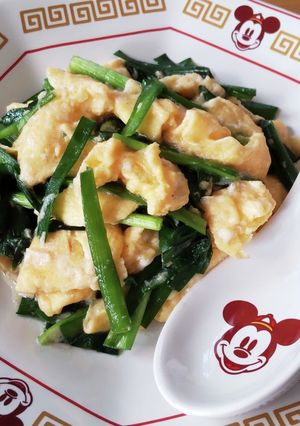 ひと手間で一味違う♪ふわふわとろりニラ玉-レシピのメイン写真
