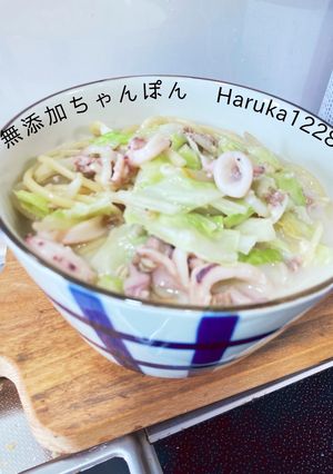 無添加ちゃんぽん-レシピのメイン写真