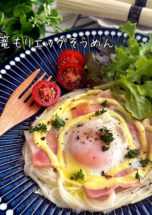 巣篭もりエッグそうめん-レシピのメイン写真
