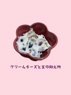 混ぜるだけ♡チーズと豆の和え物-レシピのメイン写真
