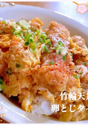 竹輪天丼卵とじタイプ-レシピのメイン写真