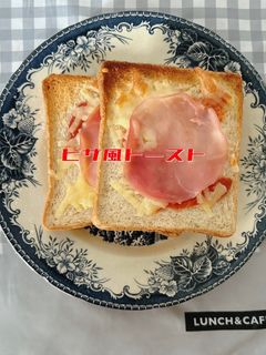 ☆簡単♪ピザ風トースト☆-レシピのメイン写真