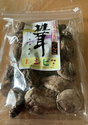 干し椎茸の　簡単戻し方-レシピのメイン写真