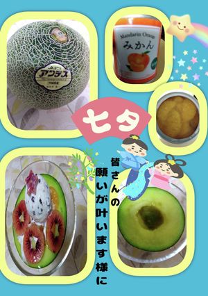 ★七夕★生メロンボール★デザート-レシピのメイン写真
