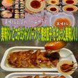 美味ドレとコチュジャンソースで焼き餃子!