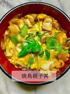 No3358焼鳥親子丼-レシピのメイン写真