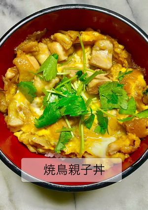 No3358焼鳥親子丼-レシピのメイン写真