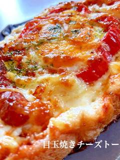 目玉焼きチーズトースト-レシピのメイン写真