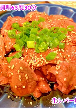 生レバー風牛レバー又は鶏レバー-レシピのメイン写真