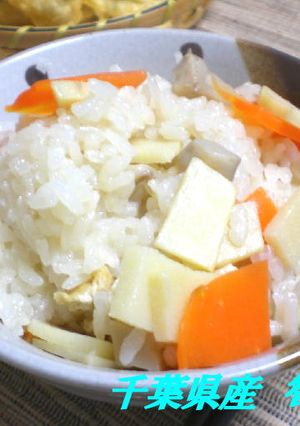 千葉県産　筍ごはん-レシピのメイン写真