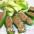 和風仕立てのピーマンの肉づめ