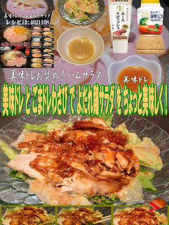 美味ドレとごまドレわさびでよだれ鶏サラダ-レシピのメイン写真