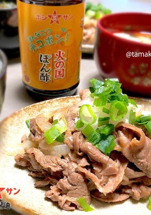 【火の国ぽん酢】牛薄切り肉のポン酢炒め-レシピのメイン写真