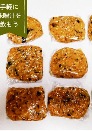 味噌玉ならぬ味噌シート-レシピのメイン写真