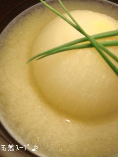新たまねぎで★デトックススープ♪-レシピのメイン写真