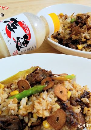 牛肉とアスパラの塩麹ガーリックライス-レシピのメイン写真