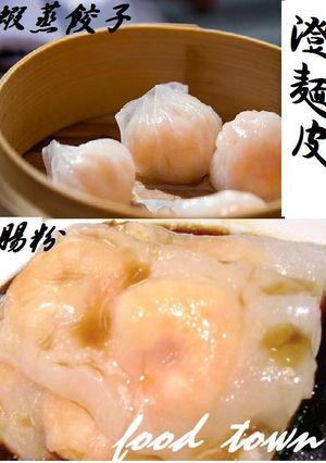 澄麺皮♥~透明な餃子の皮...de♥飲茶-レシピのメイン写真