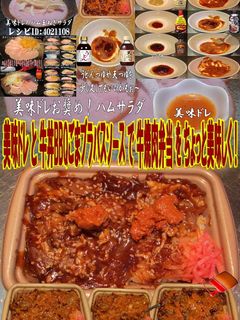美味ドレ牛丼BBQごまブラバスソース焼肉-レシピのメイン写真