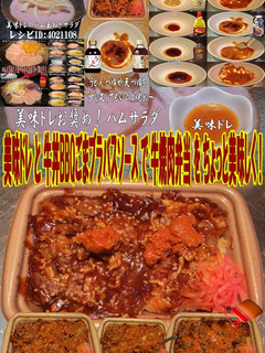美味ドレ牛丼BBQごまブラバスソース焼肉-レシピのメイン写真