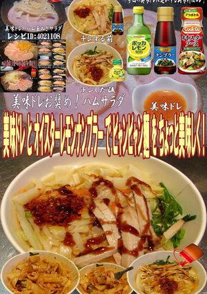 美味ドレオイスターレモンナンプラービャン-レシピのメイン写真