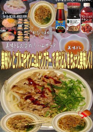 美味ドレプルコギヤンニョムナンプラー肉う-レシピのメイン写真