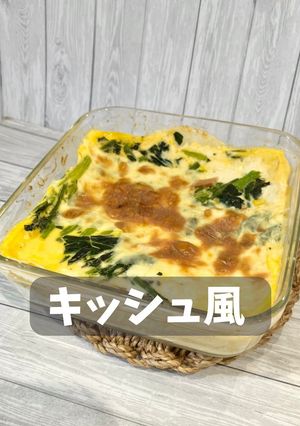 キッシュ風-レシピのメイン写真