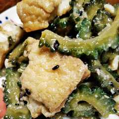 A picture of ゴーヤと厚揚げの炒め物.